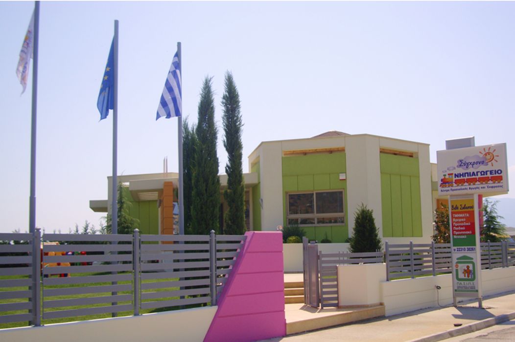 Το Εκπαιδευτήριο